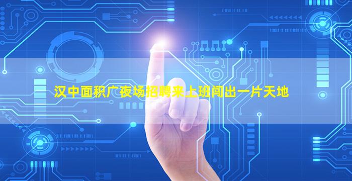株洲夜场招聘
